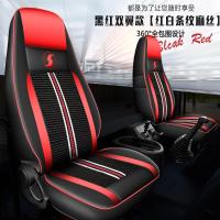 陕汽德龙x3000座套新M3000坐垫装饰用品f3000全包四季通用座椅套 新M3000黑红双翼【红白条纹麻丝】&主副驾一对