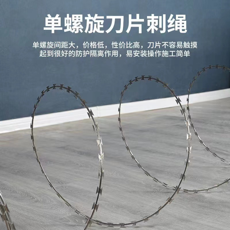 易企采 不锈钢刀片刺绳防盗网刀片刺丝滚笼围墙防爬刺铁丝网围栏刀刺网钉物业防盗网