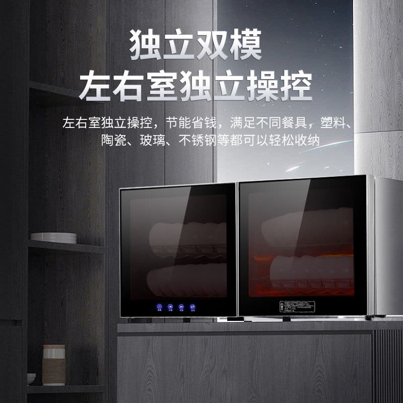 欢呼好太太消毒柜挂壁式 吊挂式壁挂式厨房小型家用幼儿园卧式台式桌面商用消毒碗柜二星级高温ZTD-108自行安装图片