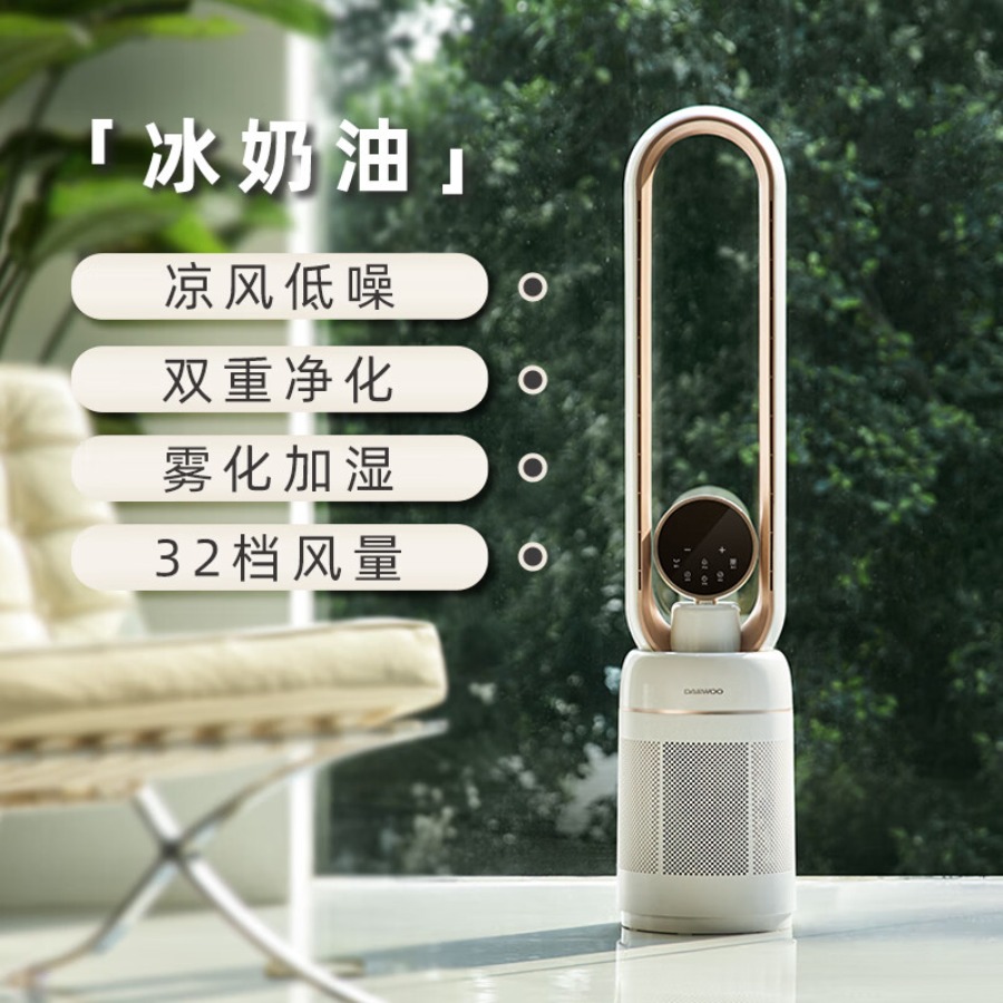 大宇(DAEWOO)家用加湿低噪无叶加湿风扇奶糖白 AM06
