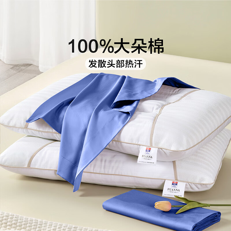 富安娜富安娜决明子香蒲草本对枕70*45cm高清大图
