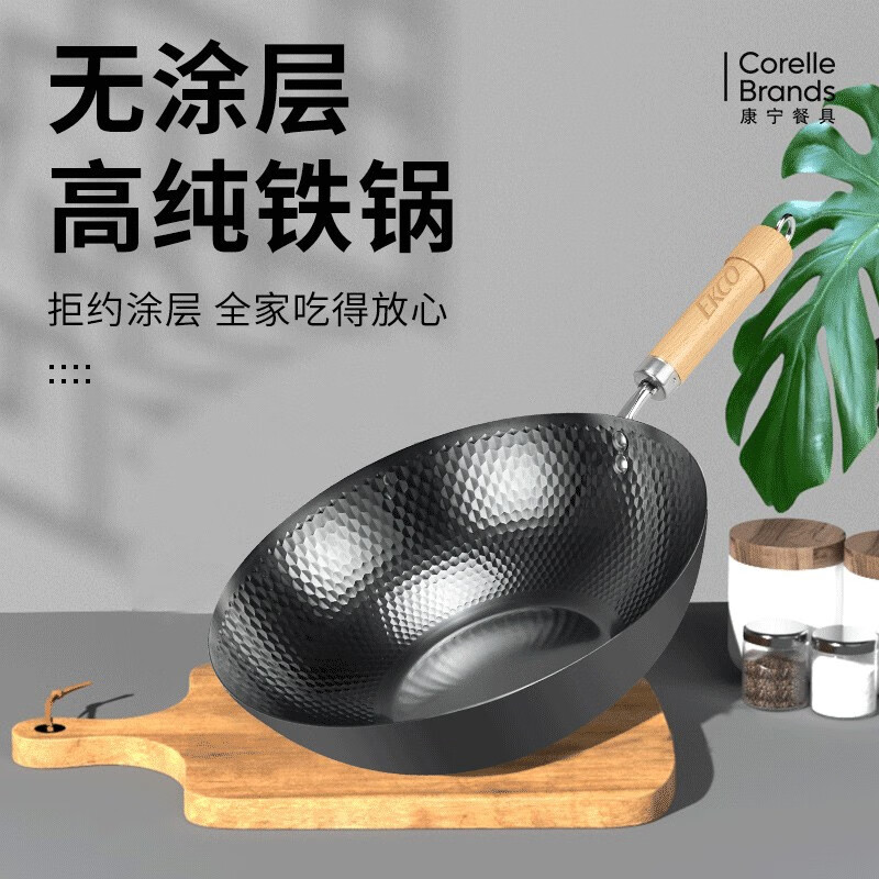 康宁 EKCO极之铁炒锅 / EK-JZT01ZX/KZ高清大图