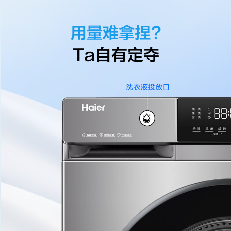 海尔(Haier)EG10039PLUS 10公斤大容量 一级能效超薄家用滚筒除菌螨洗衣机全自动单洗智能投放高清大图