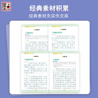 高考语文满分作文 [正版]高考语文满分作文荆霄鹏高中生提分字帖高中英语高考历年真题模拟钢笔练字楷书正楷字帖硬笔高一高二高