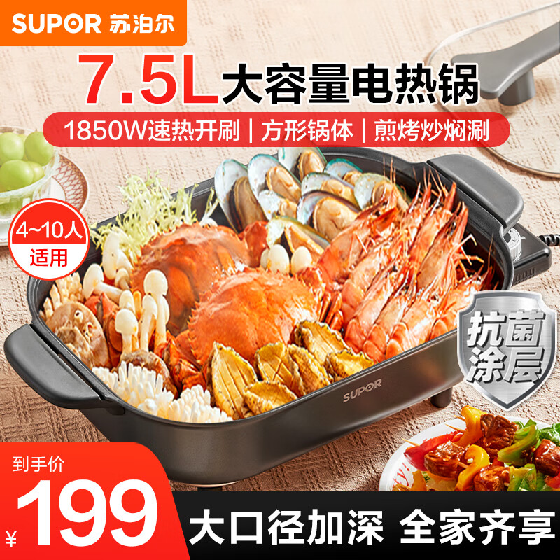 苏泊尔电火锅电煮锅煎烤机烤肉