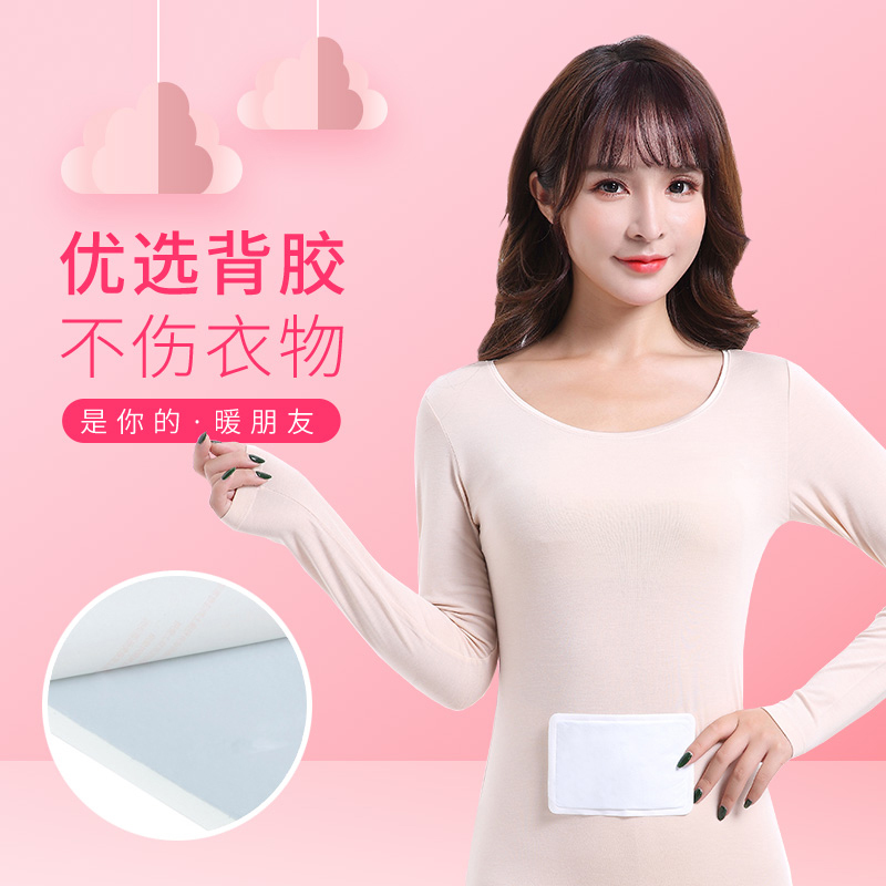 暖友 暖朋友暖贴暖宝宝10片装