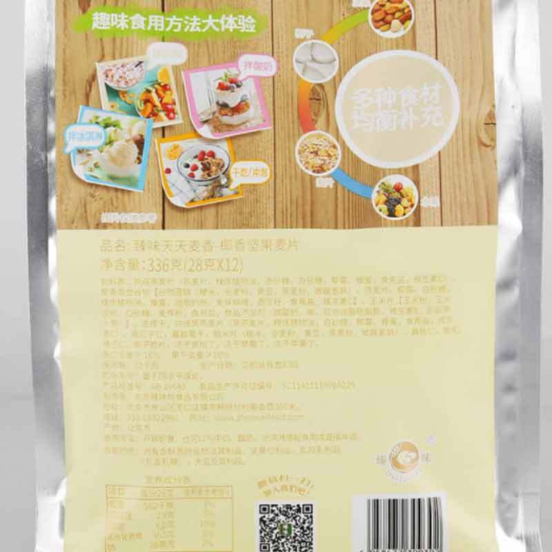臻味天天麦香果蔬混合即食燕麦片早餐冲饮谷物代餐紫薯坚果麦片336g(28g*12小袋)袋装