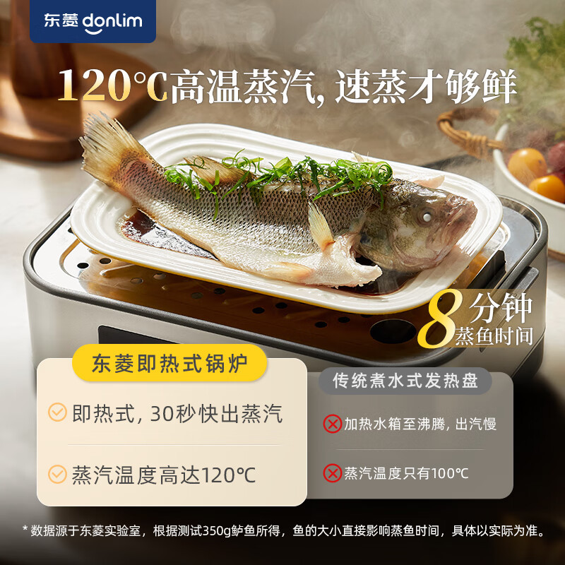东菱(Donlim)蒸汽锅家用电蒸锅多用途锅炖蒸煮一体电蒸箱汽锅鸡 多层不锈钢大容量(蒸锅+汽锅)DL-1005