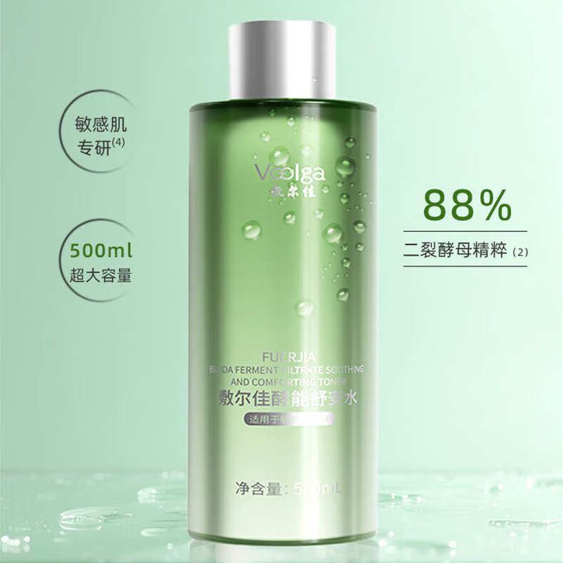 敷尔佳 舒安水礼盒套组 (水500ml+2份湿敷棉)高清大图