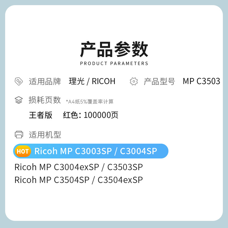 才进王者版适用理光c2503硒鼓红色c2011sp套鼓MPc5503彩色3503鼓架6003感光鼓mpc2503sp载体