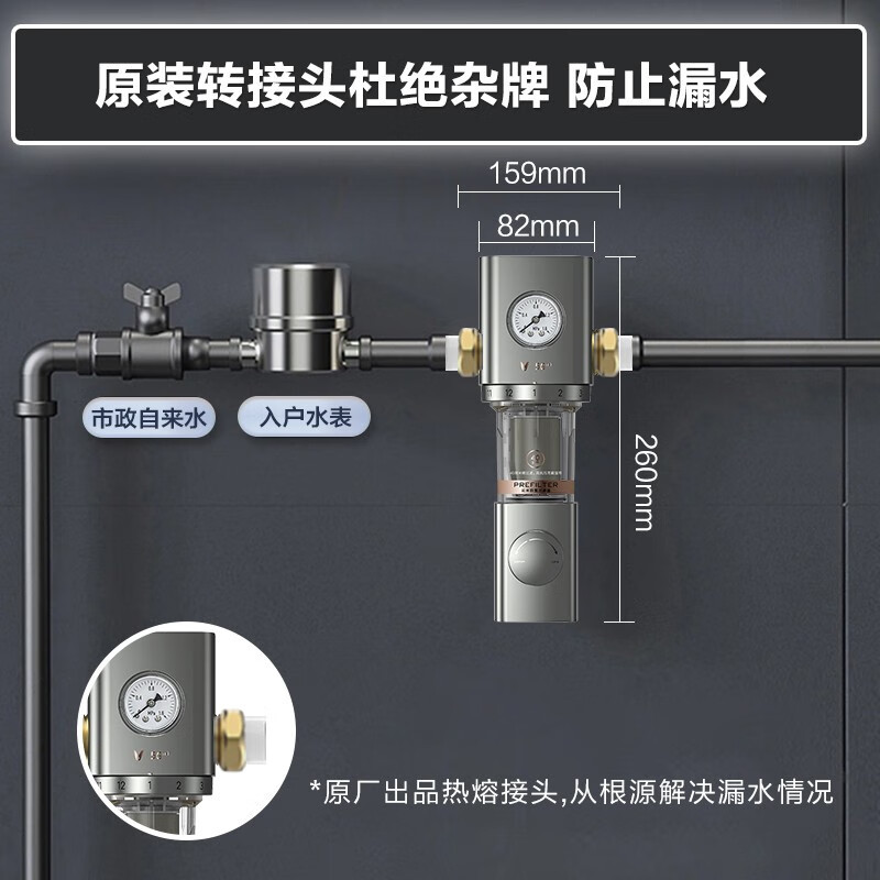 云米(VIOMI)家用前置过滤器净水器 中央家用净水机全屋自来水净化过滤器VF3-A前置过滤器