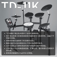 罗兰（Roland) TD11K乐兰电鼓VDrums电子鼓架子鼓TD-11K