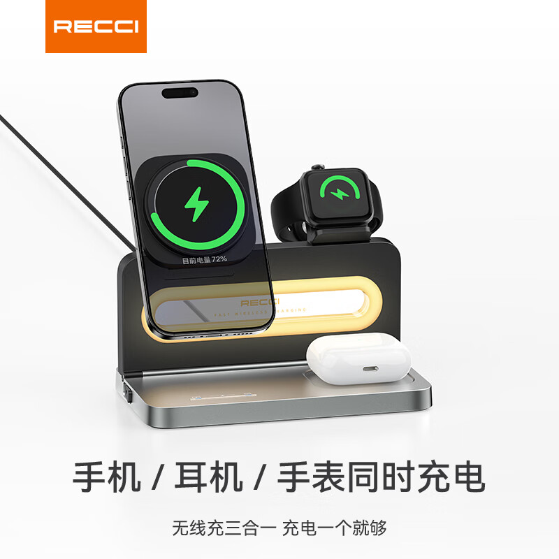 锐思RECCI 四合一氛围灯无线充支持手表耳机适用手机多功能充电 RCW-49高清大图
