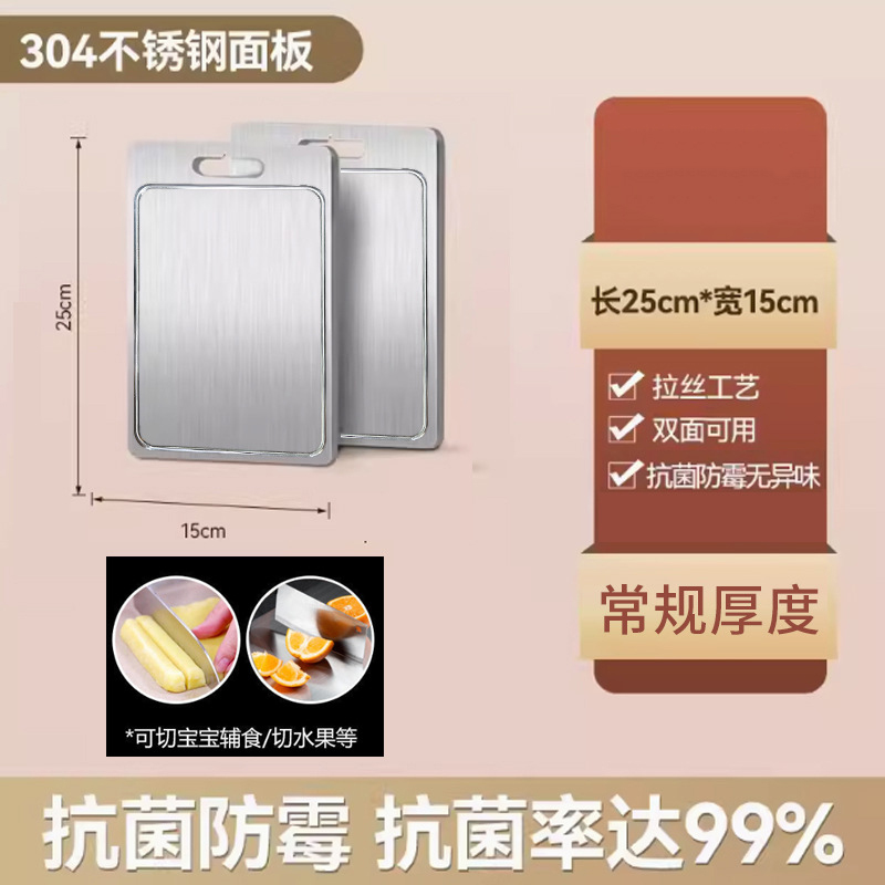 梵澜狸不锈钢菜板双面案板W76 个高清大图
