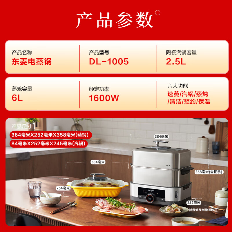 东菱(Donlim)电蒸锅炖蒸煮一体多功能锅双层大容量不锈钢陶瓷汽锅鸡高温速蒸预约保温DL-1005高清大图