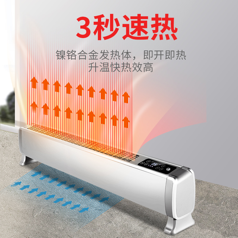 奥克斯(AUX)家用取暖器遥控智能定时静音踢脚线移动地暖童锁保护电暖器NTJX-T220CR