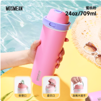 双饮口提行杯-蜜桃粉（709ml）V240124-Pink车载运动户外便携随行杯保温保冷杯