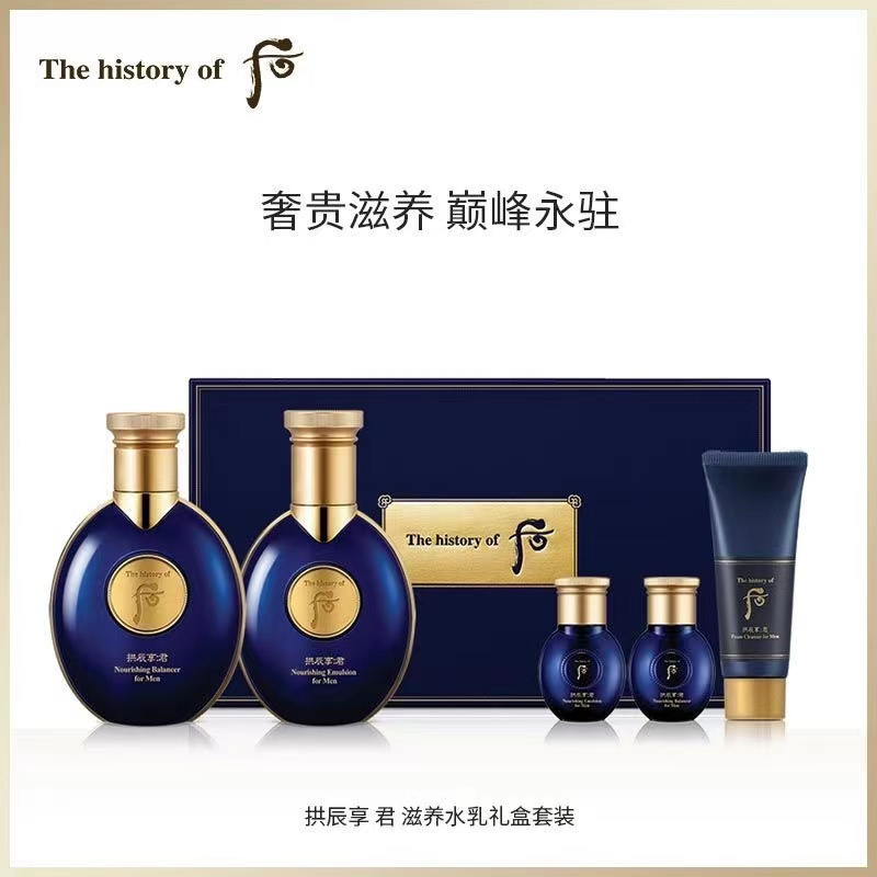 韩国 Whoo后 套装 拱辰享君男士护肤品水乳面霜两件套盒保湿保湿改善粗糙恢复男士肌肤生机动力 护肤化妆品套盒高清大图