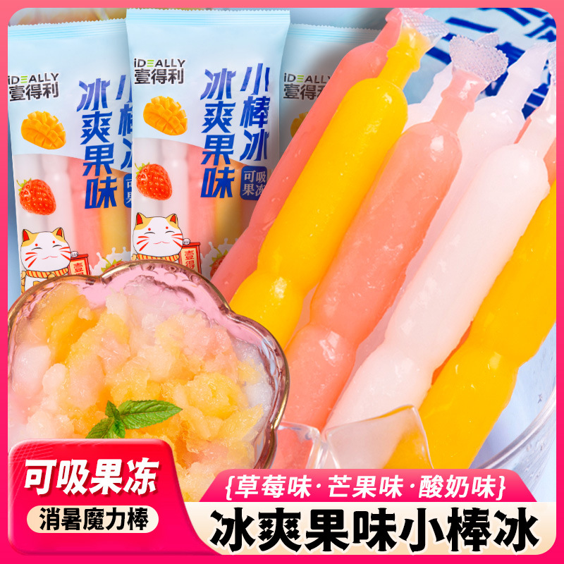 40支 1800g棒棒冰碎冰冰夏季经典怀旧果味饮料吸吸果冻网红零食整箱果冻/布丁高清大图