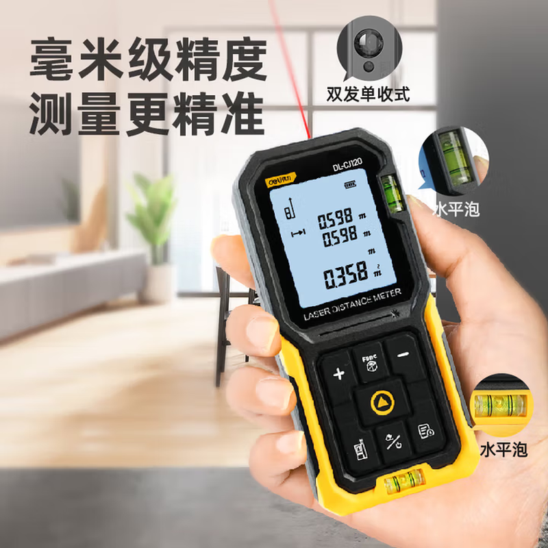 得力激光测距仪120m(黄)DL-CJ120高清大图