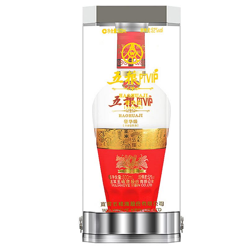 五粮液股份出品五粮PTVIP 豪华级52度500ml 单瓶装浓香型白酒【价格图片