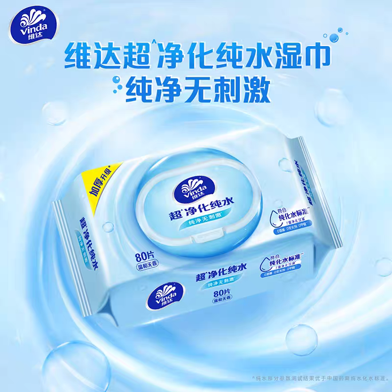 维达纯水湿巾80片大包装整箱实惠装家用男女成人婴儿擦手湿纸巾高清大图