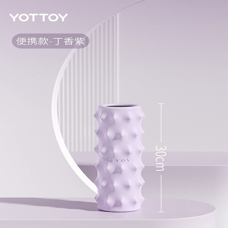 yottoy 肌肉放松腿部按摩轮实心款滚轴加强款仙人掌泡沫轴健身器材专业瑜伽柱 30cm-丁香紫（纯色）