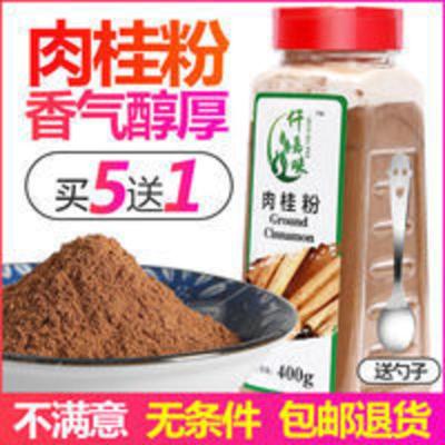 400g 仟嘉味玉桂粉烘焙肉桂粉瓶装家用腌制调料桂皮粉咖啡调料香料商用