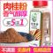 400g 仟嘉味玉桂粉烘焙肉桂粉瓶装家用腌制调料桂皮粉咖啡调料香料商用