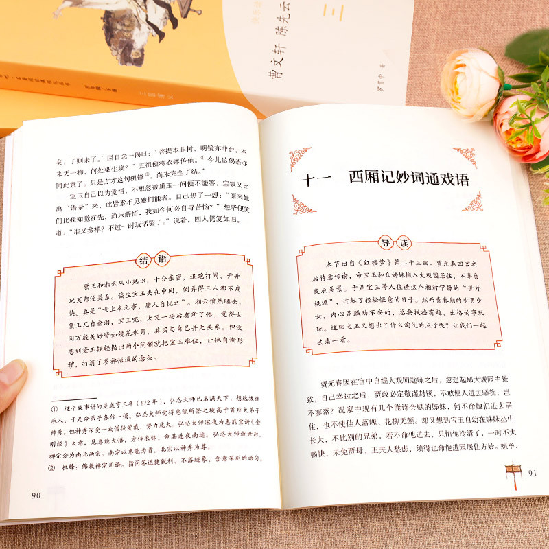 [人教版全套4册]西游记+三国演义+红楼梦 [正版]四大名著全套原著人民教育出版社 五年级下册快乐读书吧小学生版人教版下