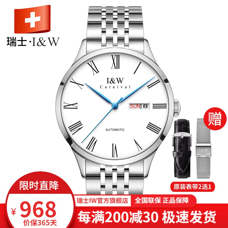 I W机械表8912 瑞士品牌i W手表情侣机械表全自动休闲商务男表女表iw 防水耐磨工业蓝宝石玻璃镜面时尚钢带折叠扣爱沃驰 价格图片品牌报价 苏宁易购iw手表官方旗舰店