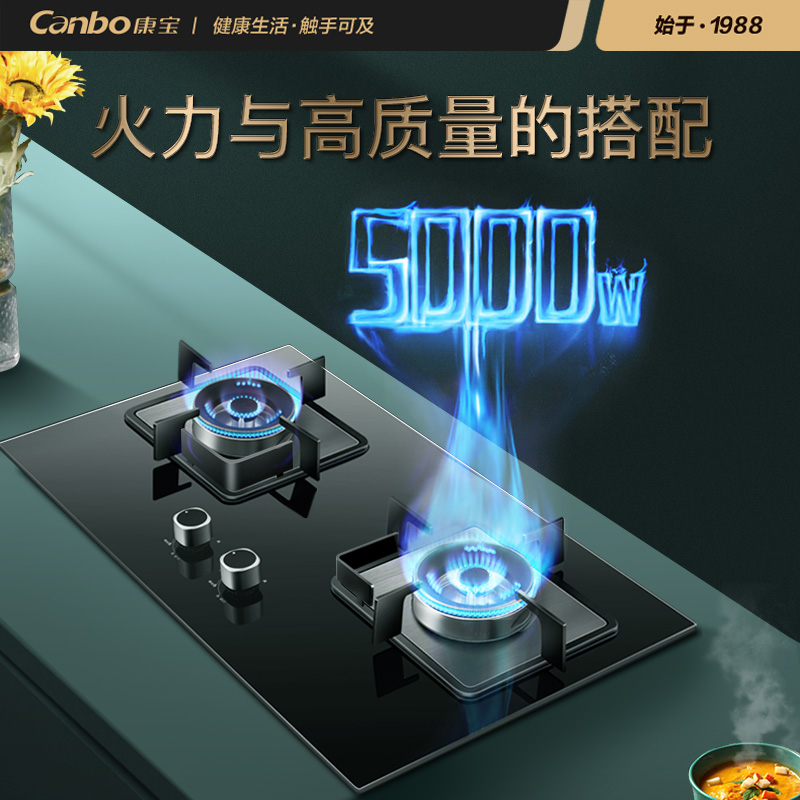 康宝燃气灶液化气JZY-2QB323 4.5KW煤气炉双灶台 嵌入式台式家用 防爆钢化玻璃[政府补贴]高清大图