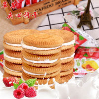 [大厂特惠]美味夹心饼干巧克力味甜橙柠檬味夹心饼干爆款零食品