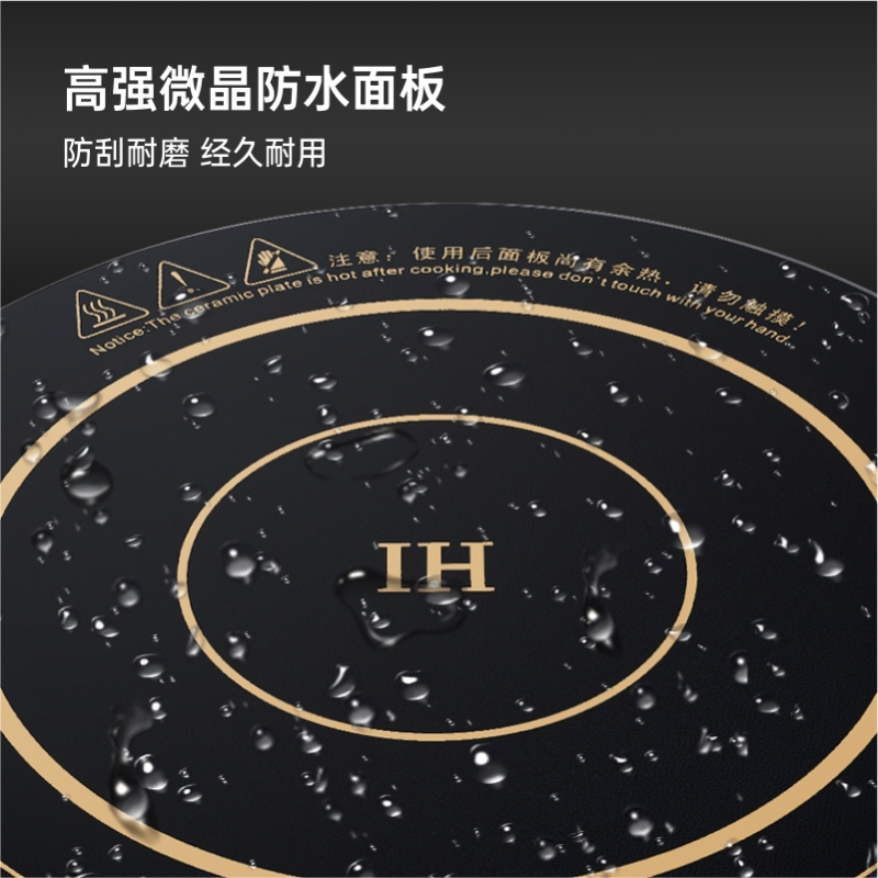 光明2000W线控288火锅电磁炉