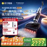 添可芙万极客蒸汽款