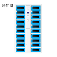 峰汇园平板电脑存放柜手机电脑寄存电子存包柜智能刷卡多门柜20门电脑存放柜(刷卡型)