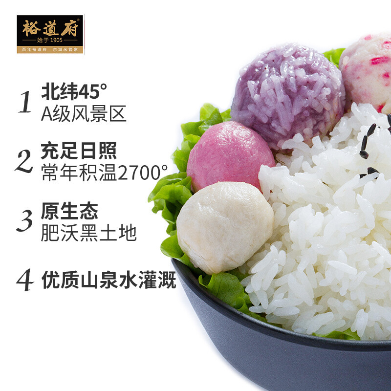 裕道府 东北大米生(双层袋真空装)2.5kg2.5kg长粒香