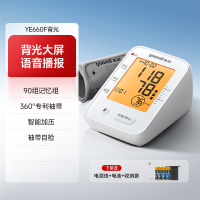 鱼跃臂式电子血压计YE660F