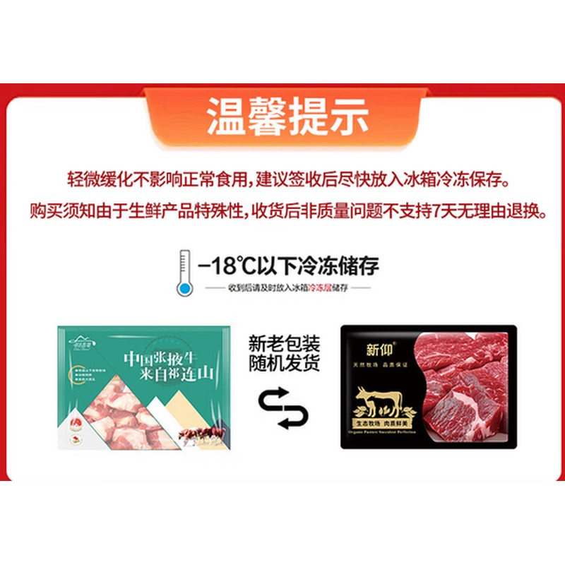祁连牧歌 祁连牧歌&新仰纯牛肉B款礼盒 2000g高清大图