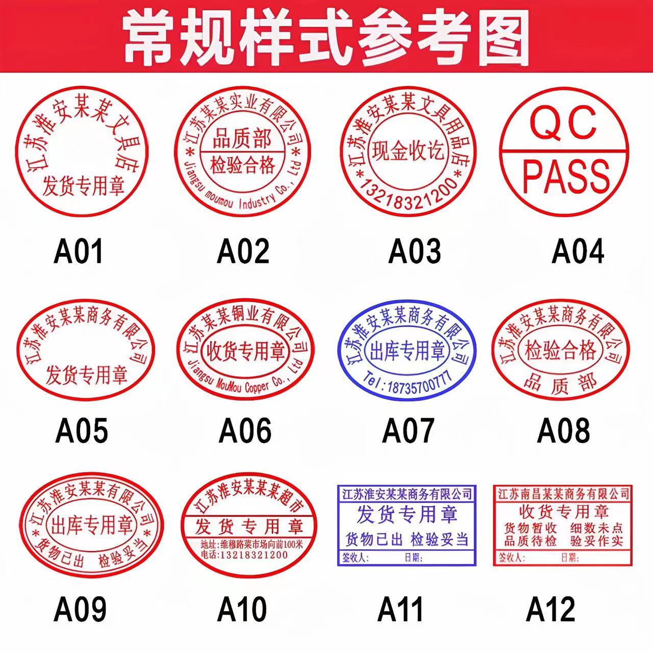 专用章定制内容椭圆光敏刻章 定制尺寸35*50mm高清大图