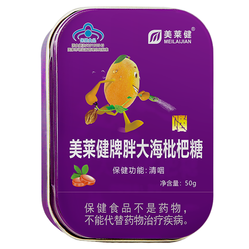 美莱健金银花胖大海枇杷糖植物草本清咽护嗓润喉糖清凉糖咽干嗓子喉咙干痒疼痛有痰异物感干咳咽痒咽痛上火肿痛老师教师润嗓子喉宝