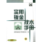 11实用钣金技术手册精978711108886822