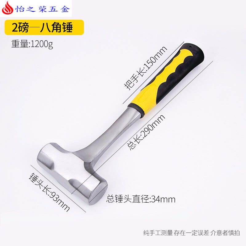 多功能重型一体八角锤 榔头实心铁锤连体手锤装修工具 小号八角锤【2磅】图片