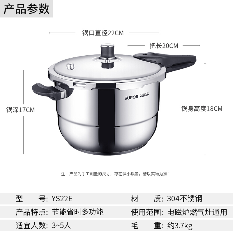 苏泊尔(SUPOR)压力锅高压锅YS22E 银河星304不锈钢 22cm 电磁炉燃气灶适用高清大图