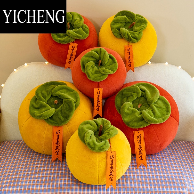 YICHENG可爱仿真柿子抱枕毛绒玩具公仔靠垫柿柿如意摆件好事礼品生日礼物