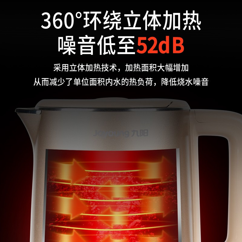 九阳(Joyoung) 电水壶K17-F611 静音降噪 立体加热 Strix温控器 自动断电 1.7L 烧水电热水壶