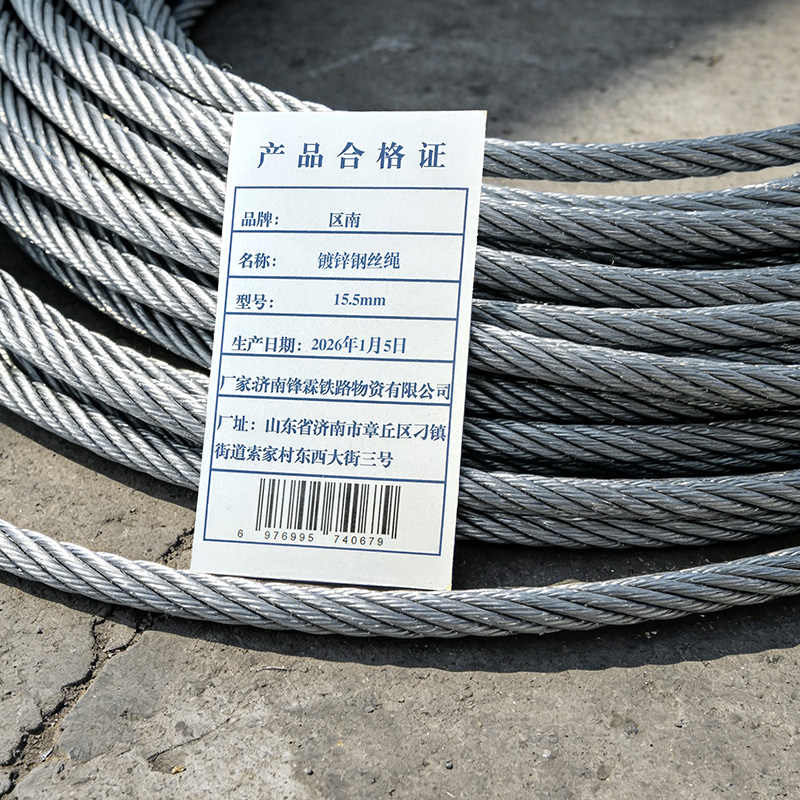 区南 镀锌钢丝绳 15.5mm 米高清大图