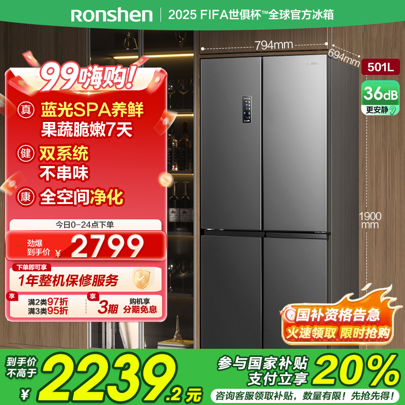容声(Ronshen)501升十字门冰箱 四门电冰箱家用风冷无霜变频母婴臻储 墨韵灰BCD-501WD18FP