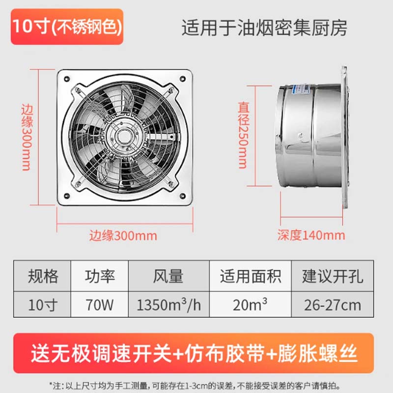 排气扇 强力60W银色全铜双滚珠静音300*300cm高清大图