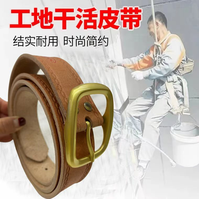 天天平安电工皮带 劳保腰带 铜扣头层牛皮款高清大图